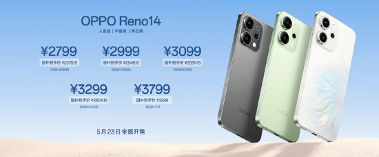 股票账户配资 OPPO Reno14系列发布：升级实况照片体验，国补后2379.15元起